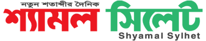 Shyamal Sylhet Logo