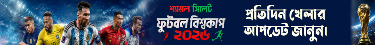 বিশ্বকাপ ফুটবল ২০২৬